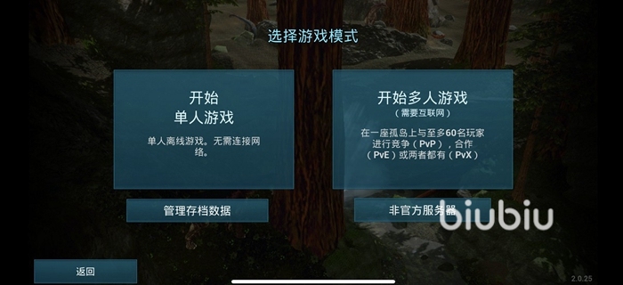 方舟生存進化手游怎么玩聯機模式_方舟進化生存聯機手機版_方舟進化生存手游怎么玩聯機的