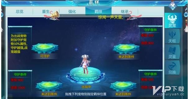 仙域手游_域仙gm版攻略_仙俠神域手游攻略