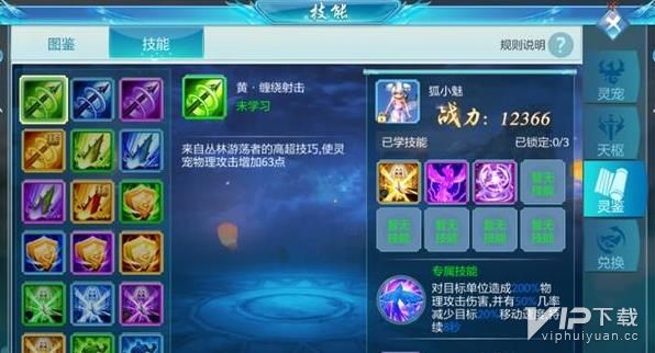 仙俠神域手游攻略_域仙gm版攻略_仙域手游