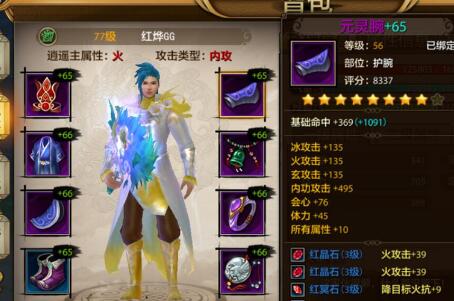 天龍八部手游逍遙寶石搭配攻略 逍遙如何升