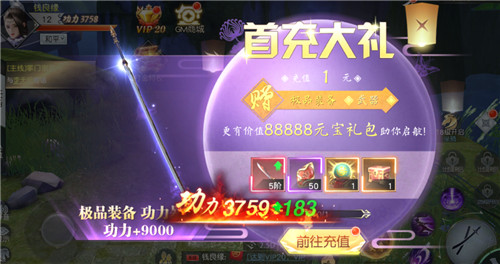 仙俠手游游戲攻略_仙俠類手游攻略_仙俠仙俠手游