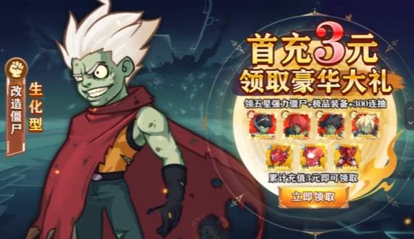 僵尸總動(dòng)員正版