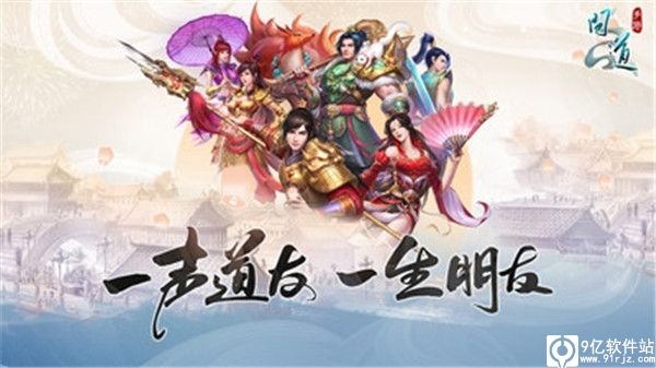 問道變態版手游