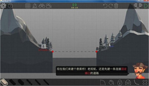 橋梁攻略圖_橋梁建設游戲攻略_橋梁建造游戲攻略