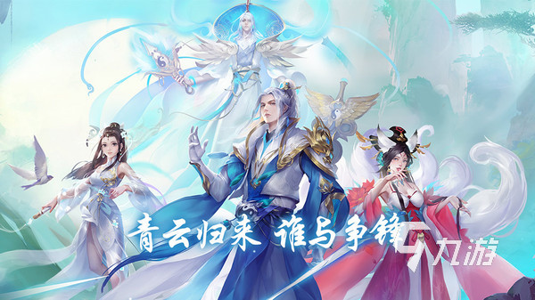 2023有地藏職業(yè)的手游叫什么 有地藏職業(yè)的