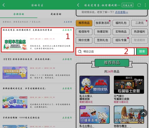 好游快爆原神攻略_好游快爆原神攻略_好游快爆原神攻略
