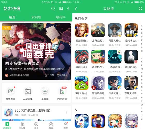 好游快爆原神攻略_好游快爆原神攻略_好游快爆原神攻略