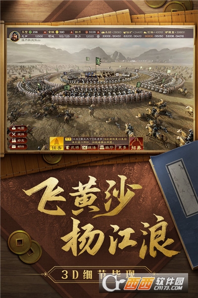 三國志戰略版官方正版