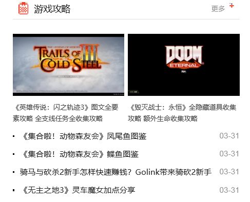 打游戲查攻略，到底算不算一種原罪？