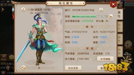 問道八仙夢境(問道-八仙夢境終極篇八仙過海攻略)介紹_問道八仙夢境(問道