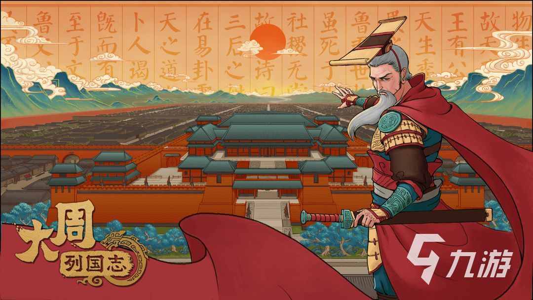 2023策略養成手游排行榜前十名 耐玩的策略手游推薦