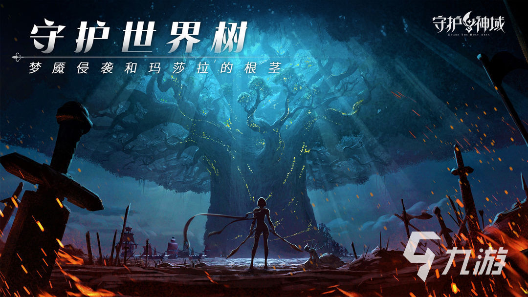 排行手游策略游戲_策略手游排行_手游策略排行榜