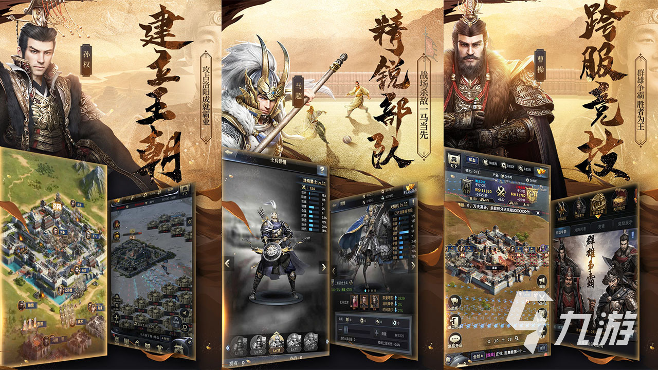 手游策略排行榜_策略手游排行_排行手游策略游戲