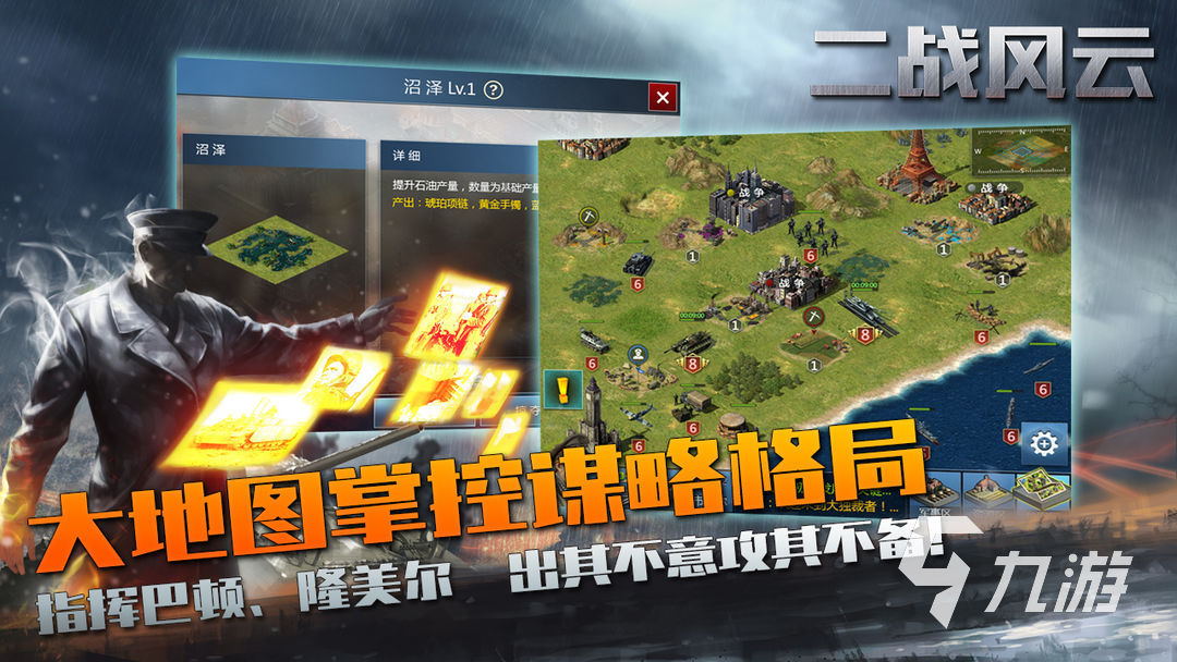 排行手游策略游戲_手游策略排行榜_策略手游排行