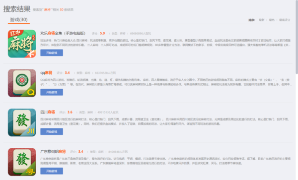 麻將好比較游戲有哪些_麻將游戲哪個比較好_麻將好比較游戲叫什么