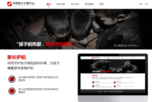 21:30后宵禁、限制游戲時長：網(wǎng)易首批15款手游即將上線防沉迷