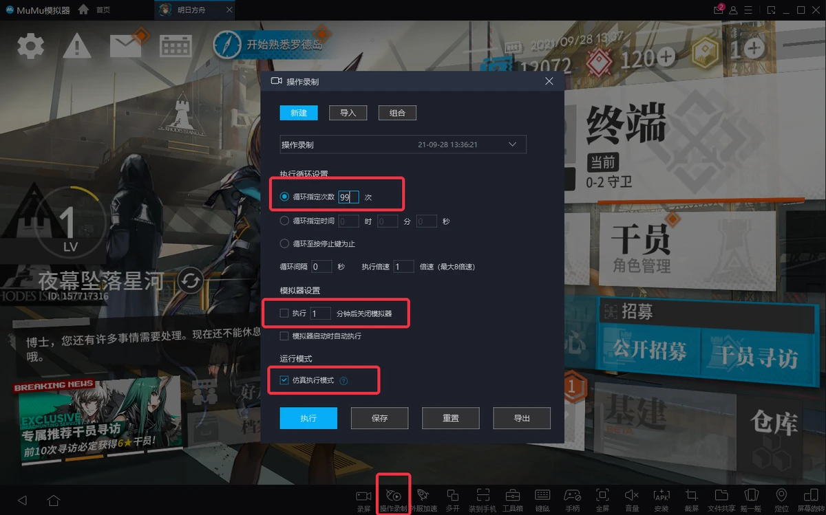 模擬器玩電腦手機游戲會卡嗎_模擬器玩電腦手機游戲怎么玩_手機玩電腦游戲的模擬器