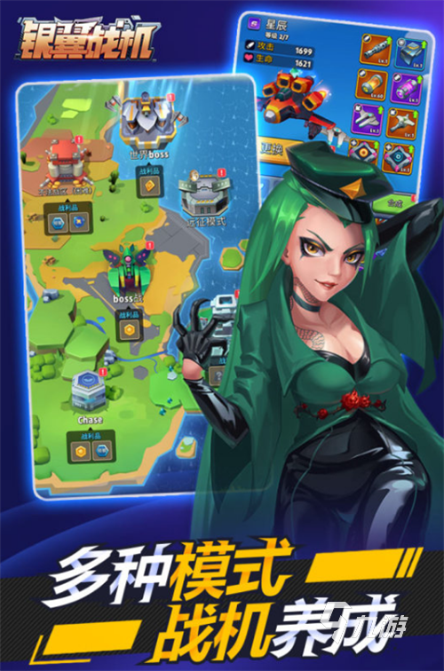 街機經典游戲飛機排行_經典街機游戲飛機推薦_街機飛機游戲排行榜前十名