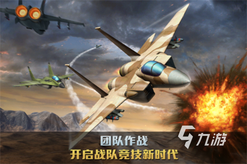 經典街機游戲飛機推薦_街機飛機游戲排行榜前十名_街機經典游戲飛機排行