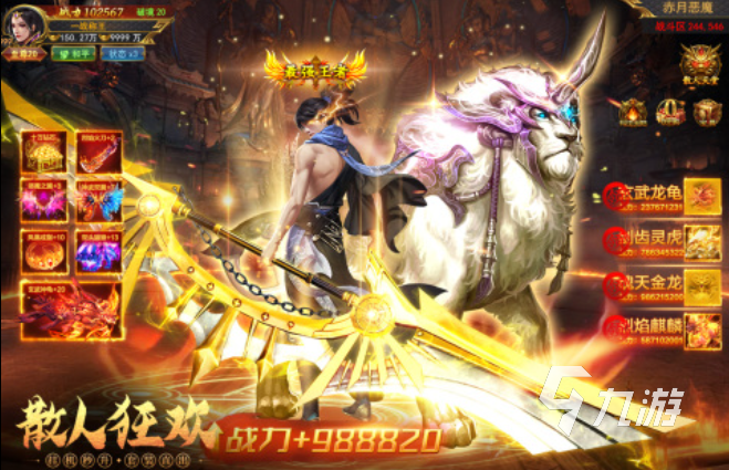 傳奇手游花錢最多的玩家_不花錢的傳奇手游_傳奇手游賺錢版