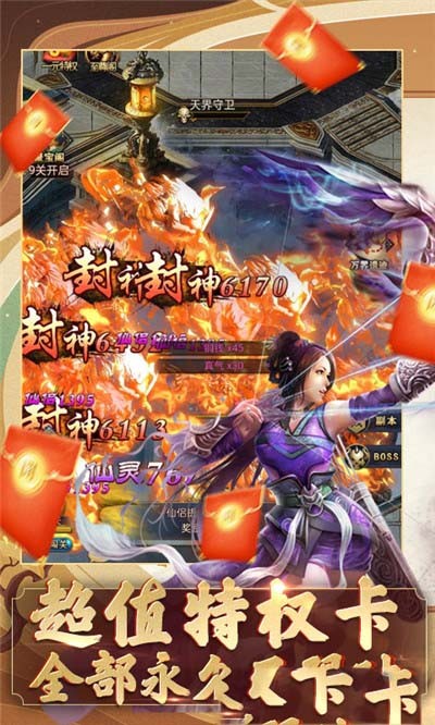 我要修仙賺錢版