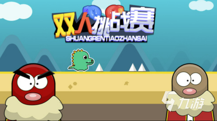 有什么游戲可以兩個人一起玩_個人游戲有什么_玩起個人游戲有可以提現的嗎