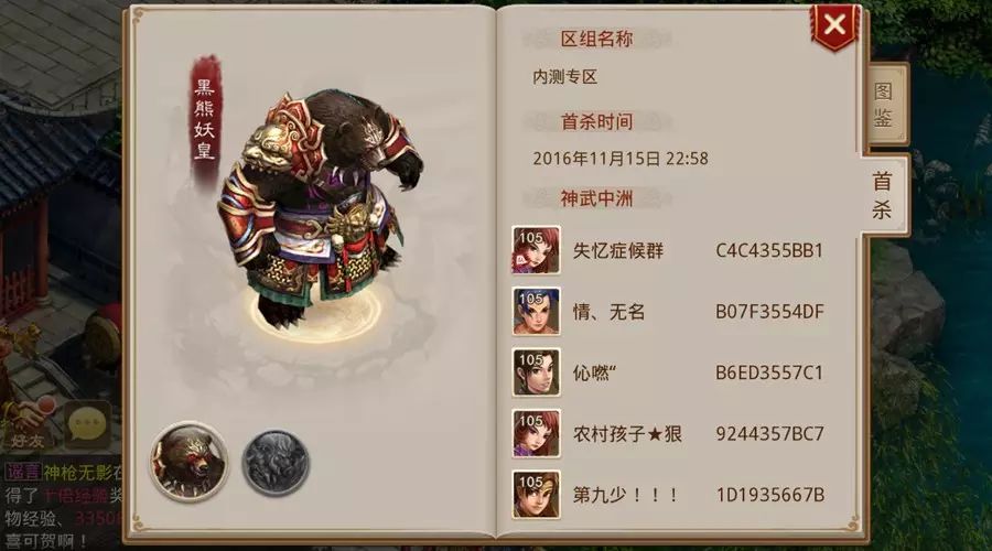 來！各位大神鑒定下，我這號能擊殺黑熊妖皇嗎？