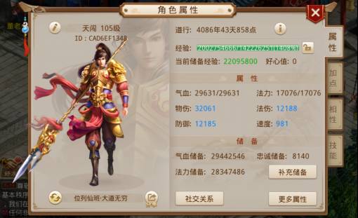 問道端游火系加點(diǎn)_問道手游火屬性怎么加點(diǎn)_問道手游火系怎么加點(diǎn)好