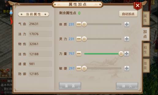 問道端游火系加點(diǎn)_問道手游火系怎么加點(diǎn)好_問道手游火屬性怎么加點(diǎn)