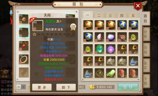 問道手游火屬性怎么加點(diǎn)_問道手游火系怎么加點(diǎn)好_問道端游火系加點(diǎn)