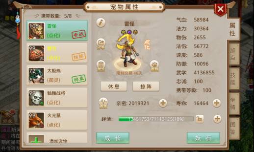 問道手游火系怎么加點(diǎn)好_問道手游火屬性怎么加點(diǎn)_問道端游火系加點(diǎn)