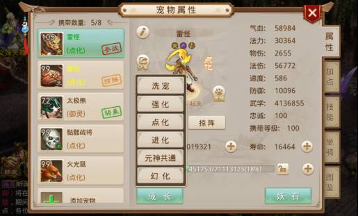 問道手游火屬性怎么加點(diǎn)_問道端游火系加點(diǎn)_問道手游火系怎么加點(diǎn)好