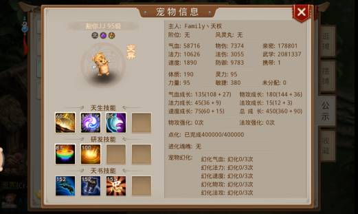 問道手游火系怎么加點(diǎn)好_問道手游火屬性怎么加點(diǎn)_問道端游火系加點(diǎn)