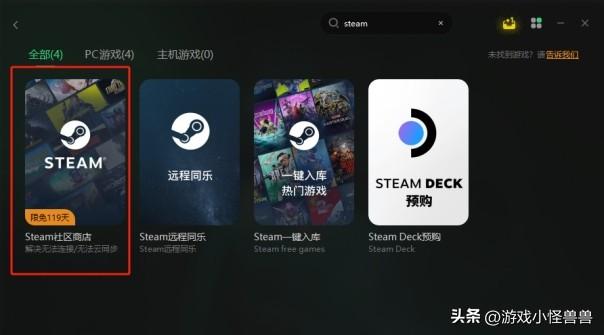 用加速器加速steam_steam游戲用什么加速器_加速器玩steam