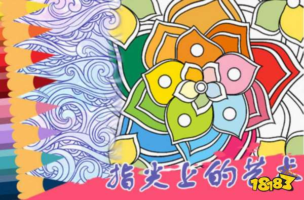 好玩繪畫游戲紙_好玩的繪畫游戲_好玩繪畫游戲有哪些