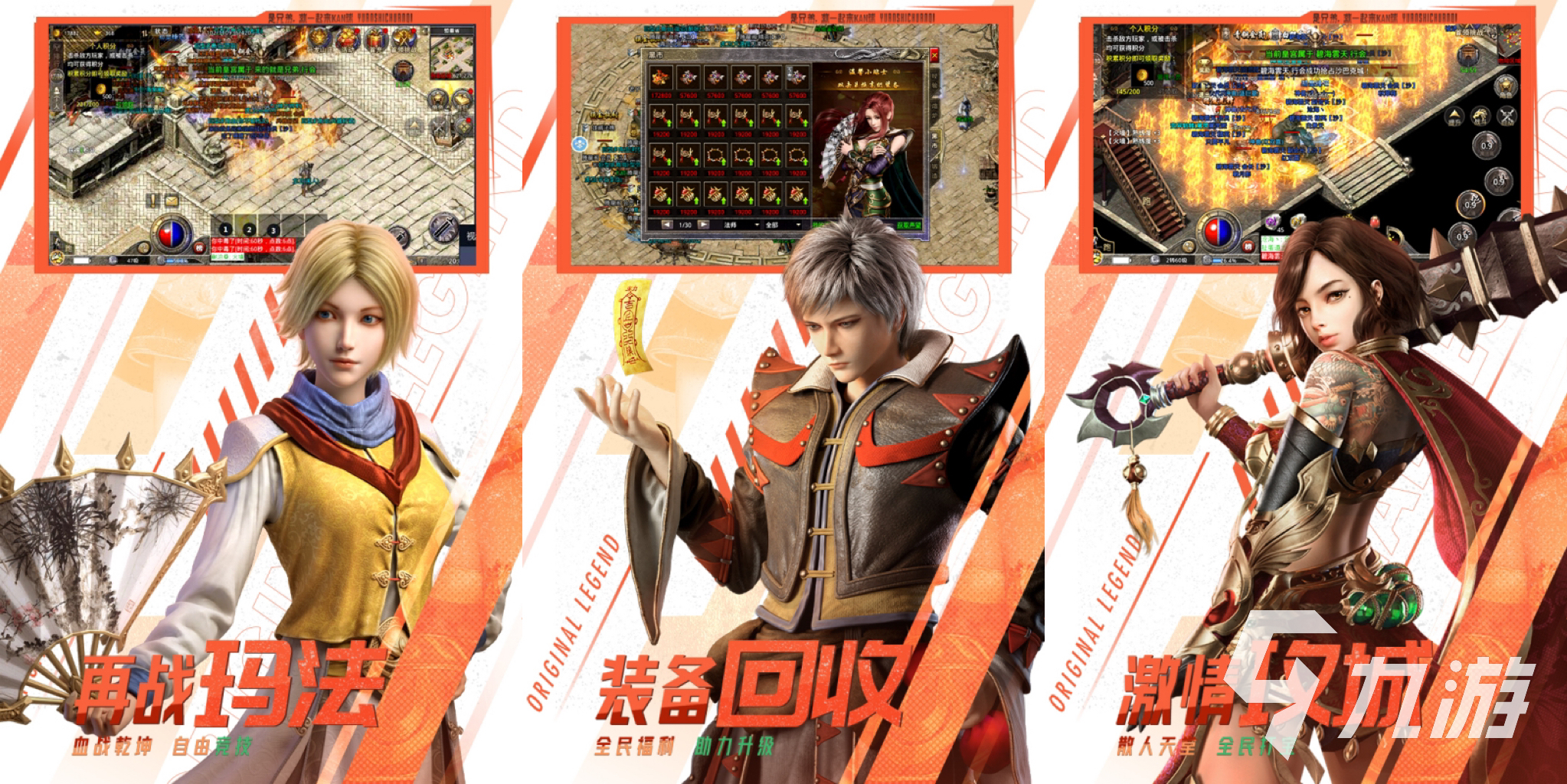 可以爆裝備的游戲_可以爆裝備的端游_爆裝備的手機游戲有哪些