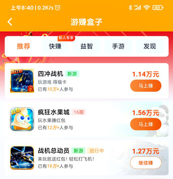 玩軟件游戲很多可以賺錢嗎_什么軟件可以玩很多游戲_玩許多游戲的軟件