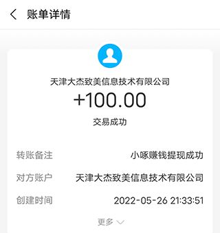 游戲試玩賺錢app哪個好_試玩賺錢游戲軟件_試玩賺錢的游戲