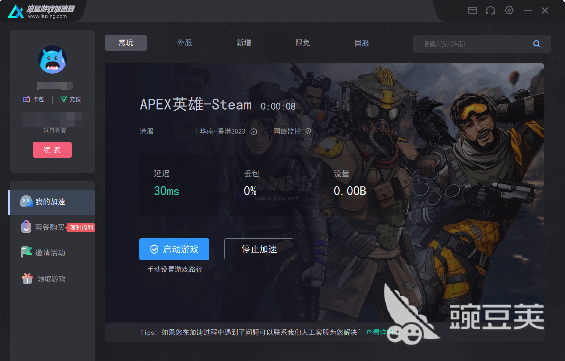 加速效果最好的游戲加速器_效率加速器音樂_游戲加速器特效