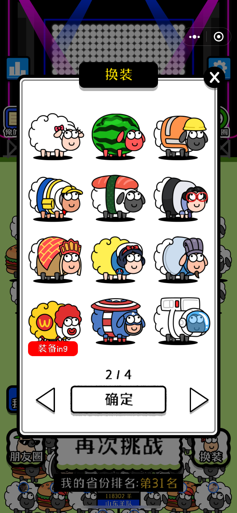 適合玩起朋友游戲小程序_適合小朋友一起玩的游戲_朋友們玩的小游戲