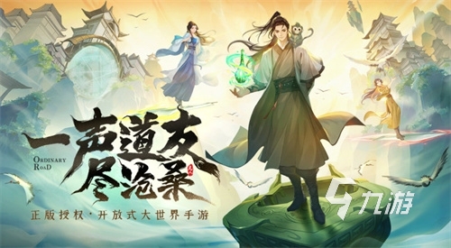 手機好玩的修仙游戲叫什么 2023有趣的修仙手游推薦