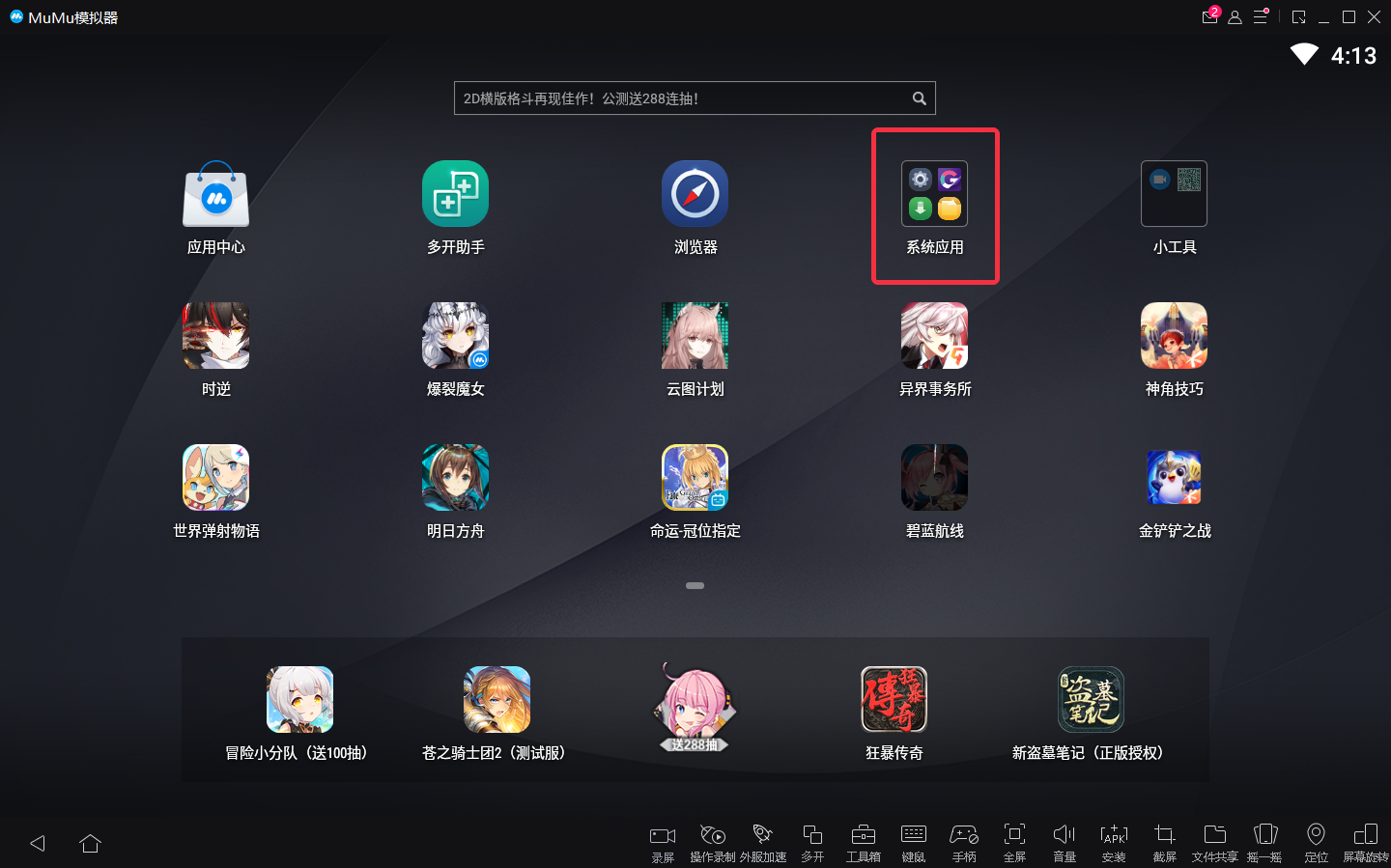 加速器下載軟件_加速器怎么下載游戲_加速下載器安卓版