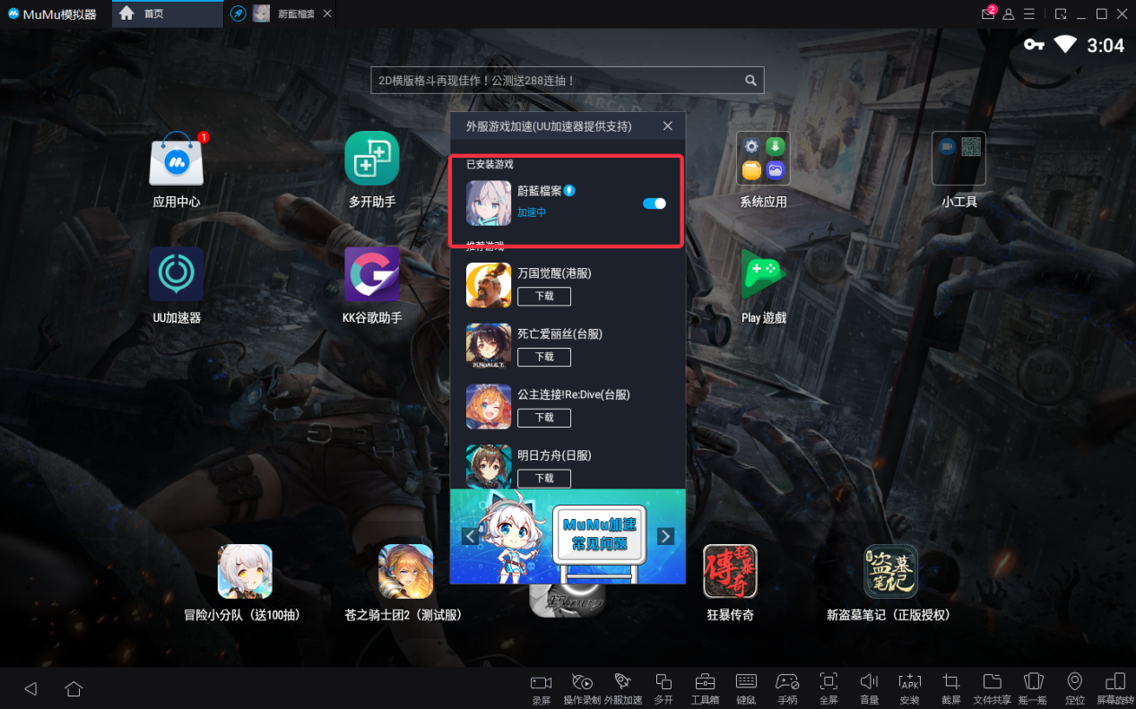 加速器下載軟件_加速器怎么下載游戲_加速下載器安卓版