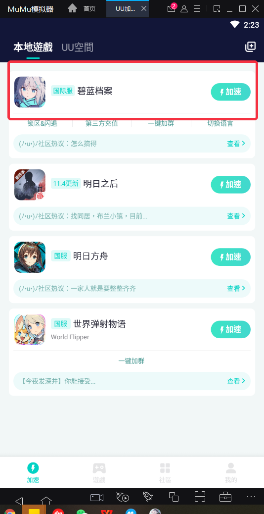 加速下載器安卓版_加速器下載軟件_加速器怎么下載游戲