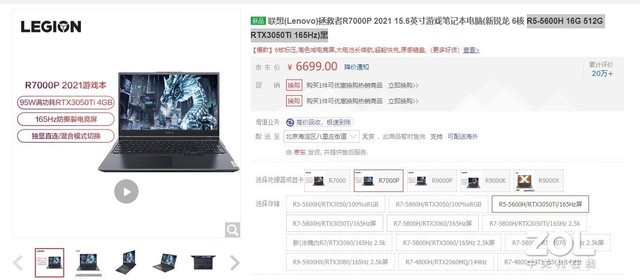 必買：5000-8000元 雙·11最具性價比游戲本排行榜