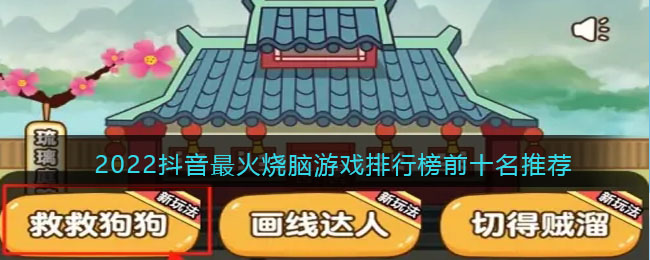 2021最火游戲大全_最新最火的游戲_最新最火游戲
