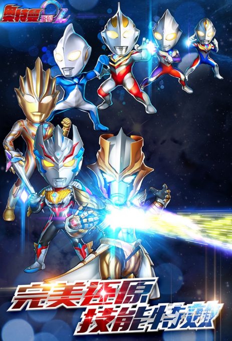 奧特曼抽卡游戲王破解版_奧特曼抽卡的游戲_奧特曼抽卡游戲王1.2.0