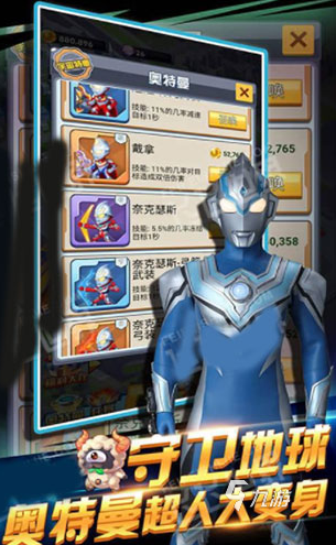 奧特曼抽卡的游戲_奧特曼抽卡游戲王破解版_奧特曼抽卡游戲王1.2.0