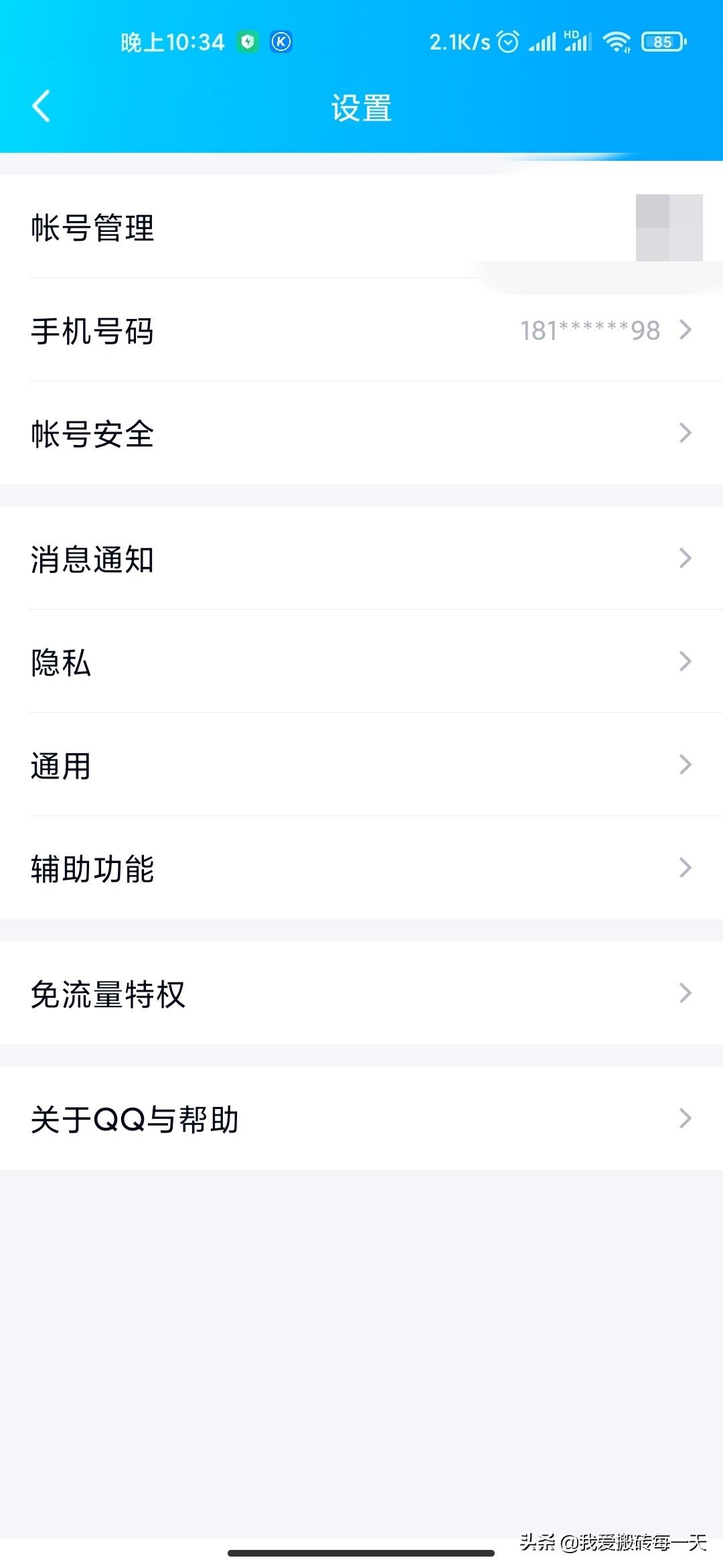 實名認證查過游戲賬號_游戲實名查看_怎么查實名認證過的游戲