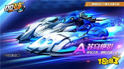 qq飛車手游蒼穹絕影賽車評價 qq飛車手游蒼穹絕影怎么樣